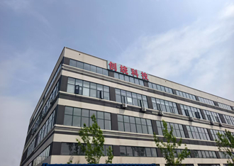 公司廠房